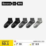 蕉内银皮301S男士袜子新疆精梳棉10A抗菌防臭商务休闲透气短筒夏季5双