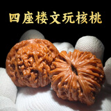 山中玉文玩核桃把玩手盘手把件男女礼物 打底四座楼狮子头40-41