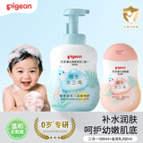 贝亲（Pigeon）婴儿洗沐二合一500ml+滋润乳200ml 水三角系列