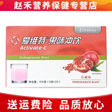 美乐家4545美乐家爱维特果味冲饮甜橙维生素C环保市美乐家\/ 柠檬西柚味