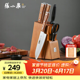 张小泉 华韵七件菜刀组合套装 家用菜刀切片刀斩砍骨刀小厨刀水果刀剪刀刀具全套