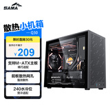 先马（SAMA）Q30黑色 MATX桌面电脑主机箱 便携提手/双面网孔散热/玻璃侧透/240水冷/5风扇/165mm风冷/ATX电源