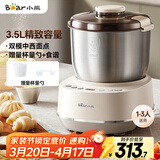 小熊（Bear）和面机3.5L 揉面机厨师机 全自动家用多功能智能活面搅面机 面包面粉发酵醒面 HMJ-D35P1