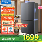 创维500升超薄节能十字双开门对开四门冰箱 双变频一级能效风冷无霜WX50PSA国家补贴