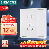 西门子（SIEMENS）开关插座面板 一开双控五孔带插座面板致典 雅白色5UB14343NC012P