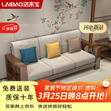 洛来宝实木沙发新中式沙发小户型轻奢沙发椅冬夏两用沙发 三人位