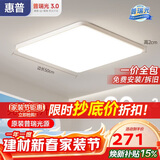 惠普护眼卧室吸顶灯简约智能APP超薄普瑞中山灯具房间灯 臻之光包安装