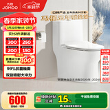 九牧（JOMOO）马桶家用暴风大冲力抗菌釉面一键快拆盖板除臭抗菌坐便器 金榜爆款年销超10万+11173 400坑距【390以上选择】