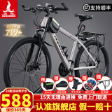凤凰上海凤凰山地车自行车男士女式学生成人变速宽胎越野公路赛单车 【钢架/全套竞速轴承】条轮消灰 24寸24速【建议身高138-168cm】
