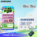 三星（SAMSUNG）256GB TF(MicroSD)存储卡 EVO白卡 U3A2V30 手机平板游戏机内存卡 支持4K视频 读160MB/s写120MB/s