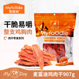 麦富迪零食鸡胸肉干907g鸡肉干泰迪金毛幼犬磨牙补钙训练宠物狗狗零食 907g