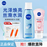 妮维雅（NIVEA）丝润爽肤水补水保湿柔肤水干油皮化妆学生 焕亮洁面150g+爽肤水200ml