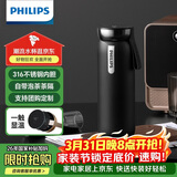飞利浦（PHILIPS）保温杯316不锈钢男女士泡茶水杯子智能显示温度高颜值生日礼物