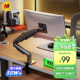 NB显示器支架 机械臂 显示器支架臂 显示屏支架显示器支架桌夹式电脑支架电竞卓威显示屏幕增高架F80