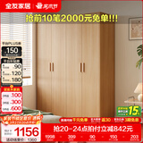 全友家居成品现代简约风大衣柜顶柜组合家用卧室家具柜子衣橱 【原木风】1.6m四门衣柜 多规格灵活组合+科学分区收纳