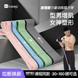Keep弹力带阻力带力量训练男女全身拉力绳引体向上辅助瑜伽蓝色125磅