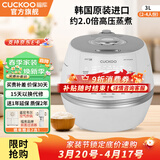 福库（CUCKOO）【网红小白贝】韩国原装进口电饭煲电饭锅智能语音高压力IH电磁加热智能预约定时不粘锅小白贝3L 小白贝 3L