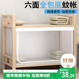 艾薇 学生蚊帐宿舍 方顶蚊帐 单开门 0.9米 防尘款【六面全包底】