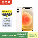 Apple iPhone 苹果12 mini 手机  二手手机 支持移动联通电信5G 学生机国行补贴 白色 256G