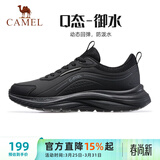 骆驼（CAMEL）休闲男鞋户外防泼水缓震跑步运动鞋子 CD1226L3847 黑/深灰 39