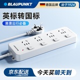 BLAUPUNKT英标转国标插排 香港转换插头 澳门新加坡马尔代夫迪拜旅行插线板排插4位分控1.8米