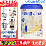 贝因美恩美佳睿高牛脾肽儿童成长配方奶粉 3-14岁适用 4段 800g 【刮码】 佳睿高 2罐