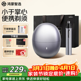 鸿蒙智选便携智能剃须刀【星曜石】小巧电动刮胡刀快充男士出差生日礼物送男友父亲支持上飞机华为智慧生活