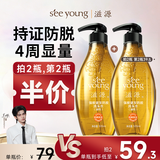 滋源【云旗】生姜防脱固发洗发水侧柏叶无硅油强韧修护男女士535ml