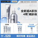 露得清超A醇精华眼霜早C晚A紧致淡纹护肤套装礼物送女友