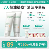 袋鼠妈妈青少年洁面乳 控油祛痘12-18岁青春期男女学生护肤 洗面奶 100g*2