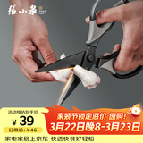 张小泉厨房钛剪刀不锈钢多功能剪刀夹核桃剪肉剪蔬菜烤肉剪 J200001