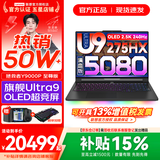 联想拯救者Y9000P 2026年补贴15% 电竞游戏笔记本电脑 AI元启 满血RTX5090独显可选 全新酷睿24核 至尊版｜Ultra9 32G 1T RTX5080 黑 16英寸2.5K超清｜2
