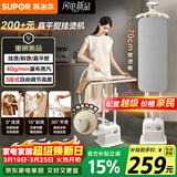 苏泊尔（SUPOR）【10档精烫】立式挂烫机40g/min大蒸汽2L水箱家用熨烫机大功率手持熨斗机EGU-235A团购礼物