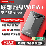 联想随身wifi6无线支持5G/4G设备移动双网路由器免插卡全国通用无限流量网络笔记本电脑便携随行2026款