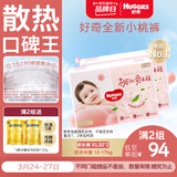 好奇（Huggies）铂金装小桃裤拉拉裤XL64片(12-17kg)加大号尿不湿【透爽散热】