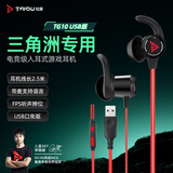 钛度TG10星鲨 游戏耳机 入耳式有线usb口线长2.5m 高清语言 耳麦一体 台式笔记本 吃鸡三角洲行动 黑红