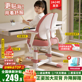 益威（EIEV）儿童学习椅可升降学生椅子儿童写字椅儿童小学生座椅电脑椅可调节 豪华款-旋转扶手+座垫升级+9cm追背贴脊-粉
