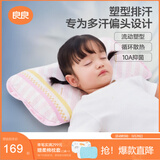 良良婴儿枕头宝宝0-1-3岁定型枕新生儿童护型枕苎麻粉(单枕套)39*24CM