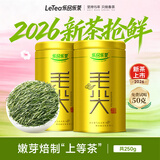 乐品乐茶明前特级毛尖绿茶2026新茶嫩芽春茶自己喝茶叶礼盒装250g送长辈
