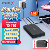 小盘(XDISK)18TB移动硬盘USB3.1企业级桌面硬盘TypeC外接电脑电视游戏硬盘金属3.5英寸家庭数据仓库