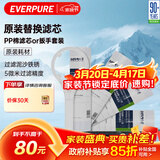 爱惠浦（Everpure） PP棉滤芯4支10吋/5微米加扳手 净水机通用滤芯