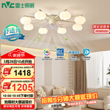 雷士（NVC）雷士北欧简约法式奶油风吊灯客厅灯风扇灯分高显8头包安装