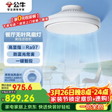 公牛（BULL）【一价全包】无叶风扇灯一体吸顶灯GF39BT吊扇灯餐厅91W离线语音