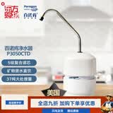 百诺肯 (Paragon) 家用台上式净水器水龙头过滤器自来水过滤P3050 家用台上式净水器水龙头过滤器自来水过滤P3050