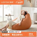 LUCKYSAC懒人沙发EPP豆袋 单人布艺客厅卧室阳台小沙发 舒适款柿子橙