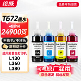 绘威T672墨水 适用爱普生L360 L130 L380 L1300 L310 383 351 313 455 551 365 epson墨仓式打印机墨水 四色套装