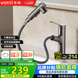 华帝（VATTI）面盆水龙头抽拉式冷热卫生间洗手洗脸盆龙头