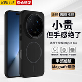 KEKLLE适用荣耀Magic8pro手机壳 荣耀Magic8pro保护套磁吸充电磨砂防摔保护套 午夜黑