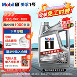 美孚（Mobil）美孚1号极光银美孚先进全合成汽机油 5W-30 SP级4L 