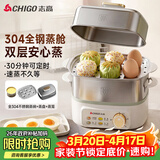 志高（CHIGO）煮蛋器 蒸蛋器 旋钮定时自动断电2026款 双层蒸煮鸡蛋神器0涂层不锈钢轻食机小型电蒸锅煮锅一体机